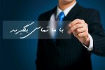 ارتباط با ما